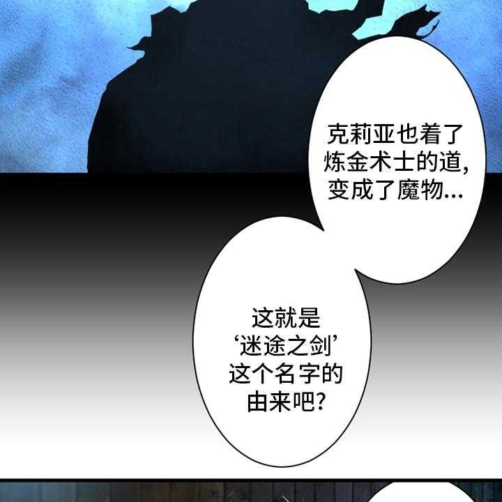 《苍兽大人》漫画最新章节第106话 106_莉莉免费下拉式在线观看章节第【25】张图片