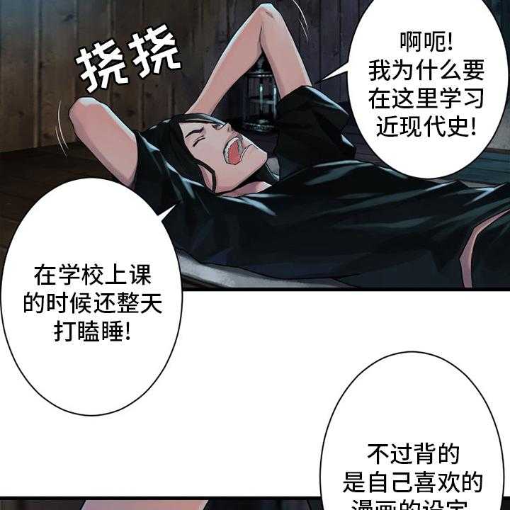 《苍兽大人》漫画最新章节第106话 106_莉莉免费下拉式在线观看章节第【24】张图片