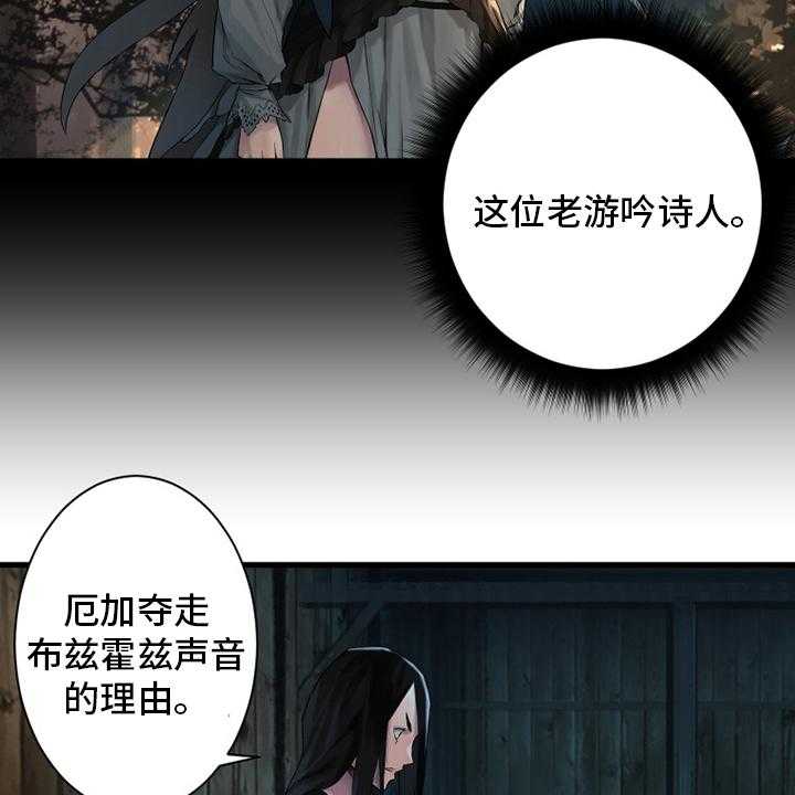 《苍兽大人》漫画最新章节第106话 106_莉莉免费下拉式在线观看章节第【19】张图片