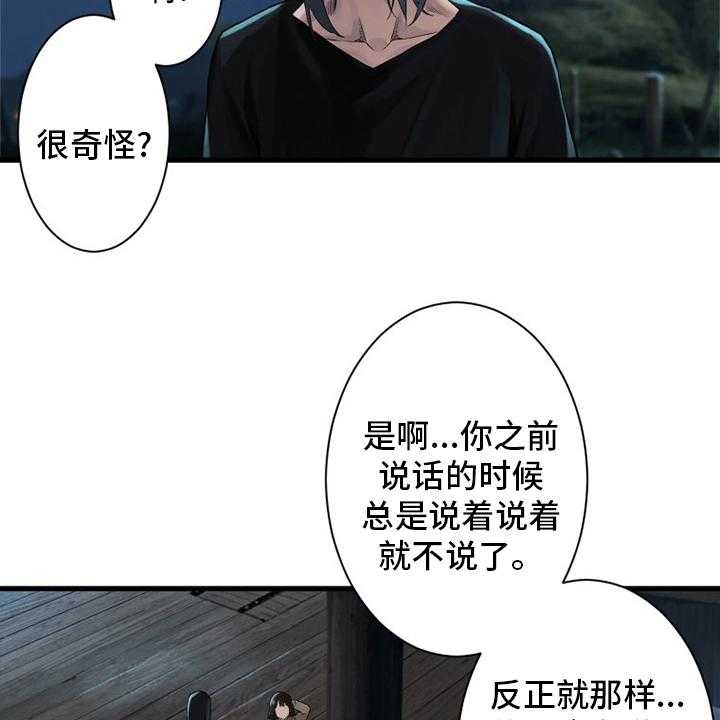 《苍兽大人》漫画最新章节第106话 106_莉莉免费下拉式在线观看章节第【35】张图片