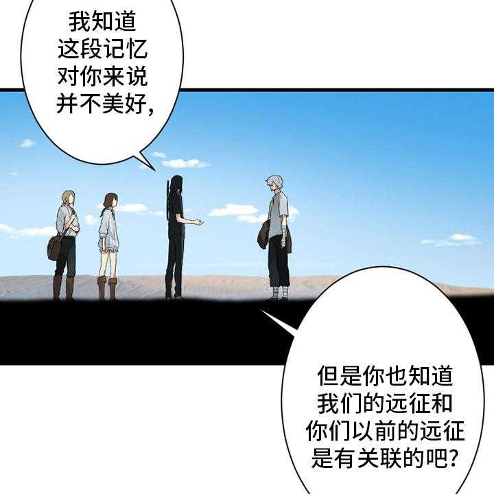 《苍兽大人》漫画最新章节第106话 106_莉莉免费下拉式在线观看章节第【5】张图片