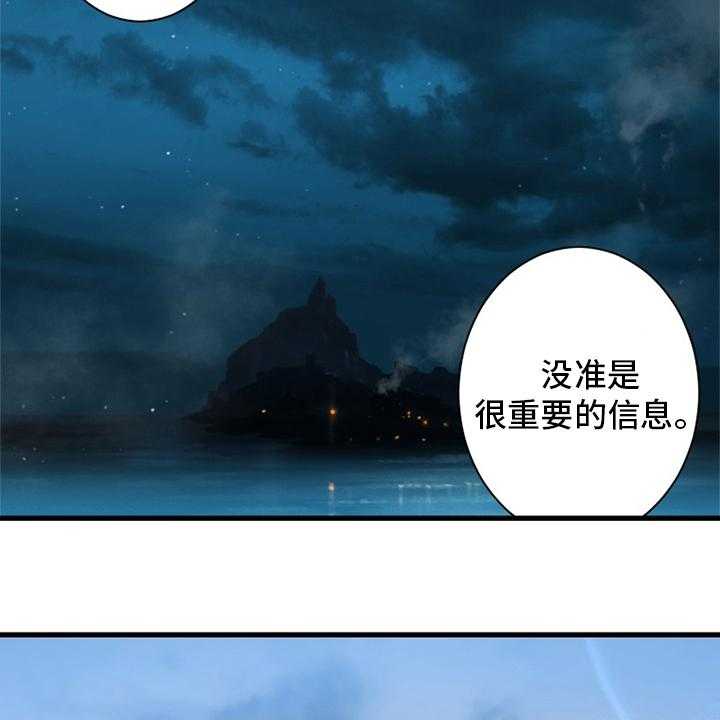 《苍兽大人》漫画最新章节第106话 106_莉莉免费下拉式在线观看章节第【17】张图片