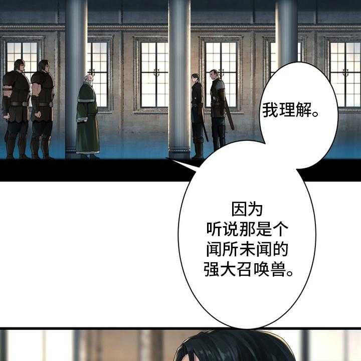 《苍兽大人》漫画最新章节第107话 107_盗贼免费下拉式在线观看章节第【27】张图片