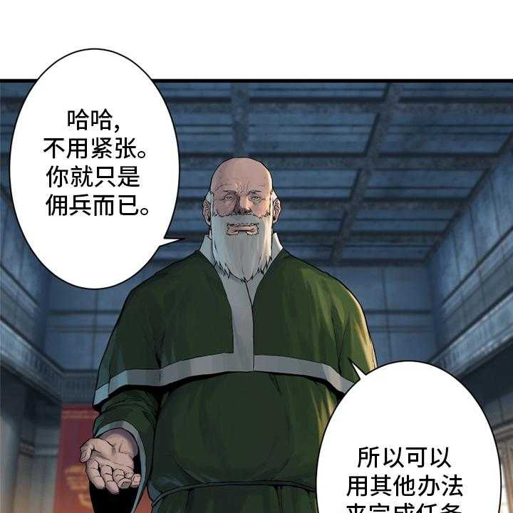 《苍兽大人》漫画最新章节第107话 107_盗贼免费下拉式在线观看章节第【11】张图片