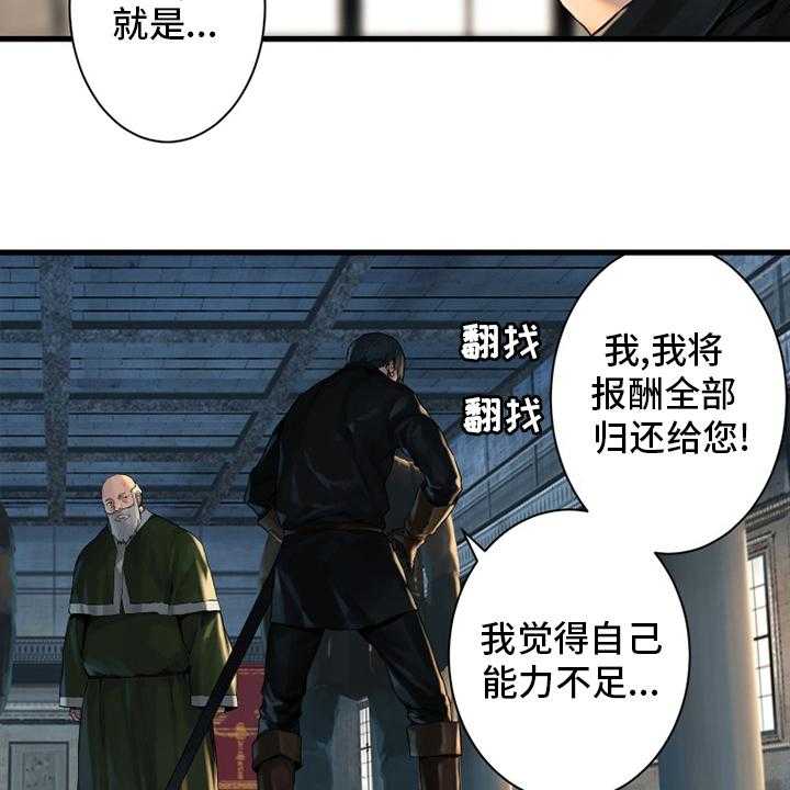 《苍兽大人》漫画最新章节第107话 107_盗贼免费下拉式在线观看章节第【17】张图片