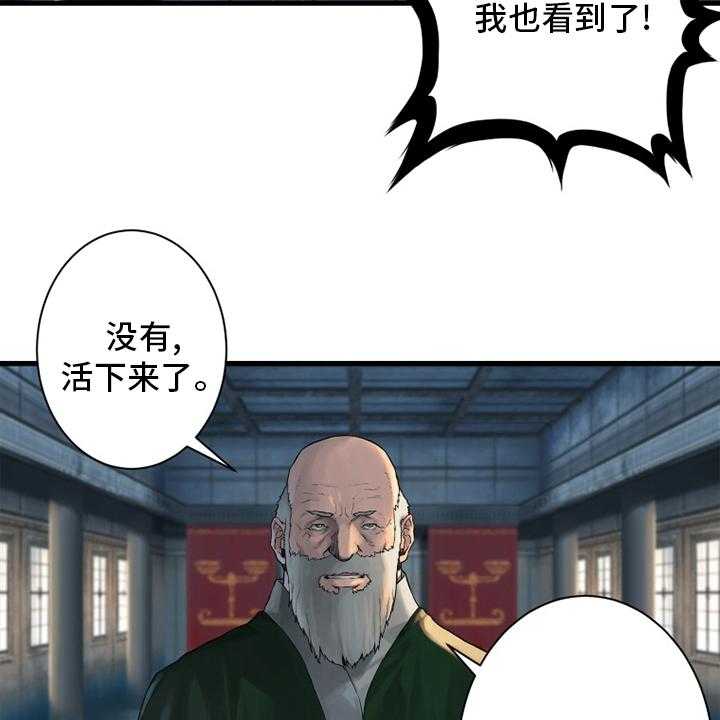 《苍兽大人》漫画最新章节第107话 107_盗贼免费下拉式在线观看章节第【23】张图片