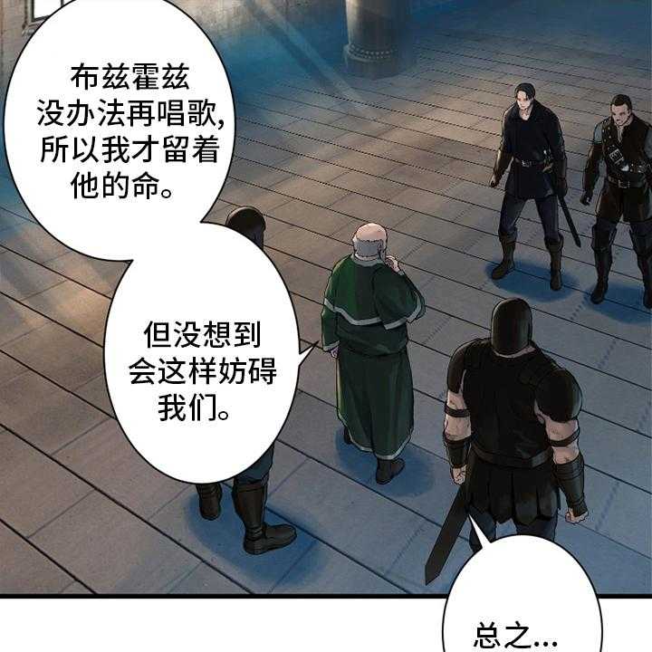 《苍兽大人》漫画最新章节第107话 107_盗贼免费下拉式在线观看章节第【21】张图片