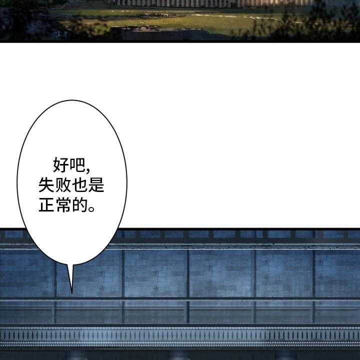 《苍兽大人》漫画最新章节第107话 107_盗贼免费下拉式在线观看章节第【28】张图片