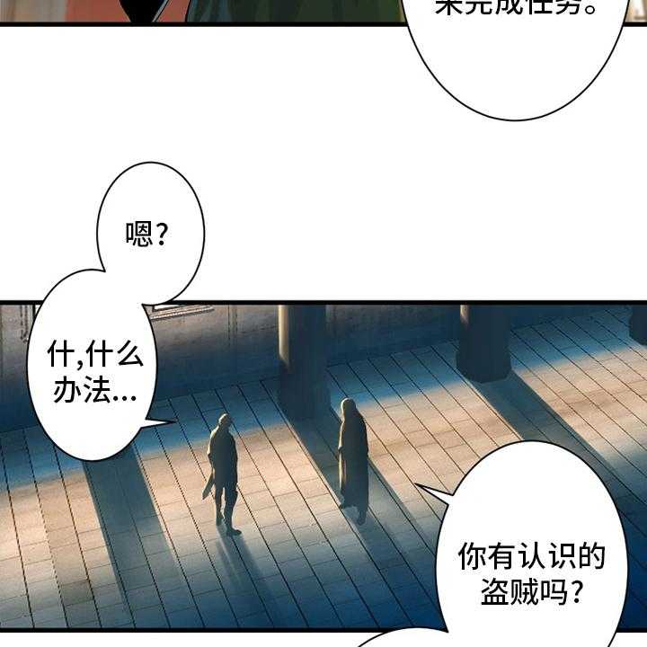 《苍兽大人》漫画最新章节第107话 107_盗贼免费下拉式在线观看章节第【10】张图片