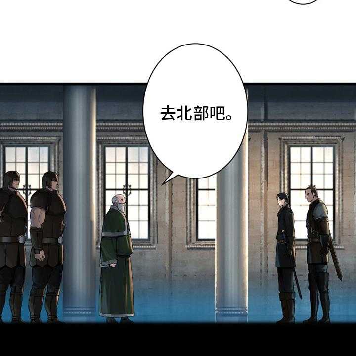 《苍兽大人》漫画最新章节第107话 107_盗贼免费下拉式在线观看章节第【19】张图片