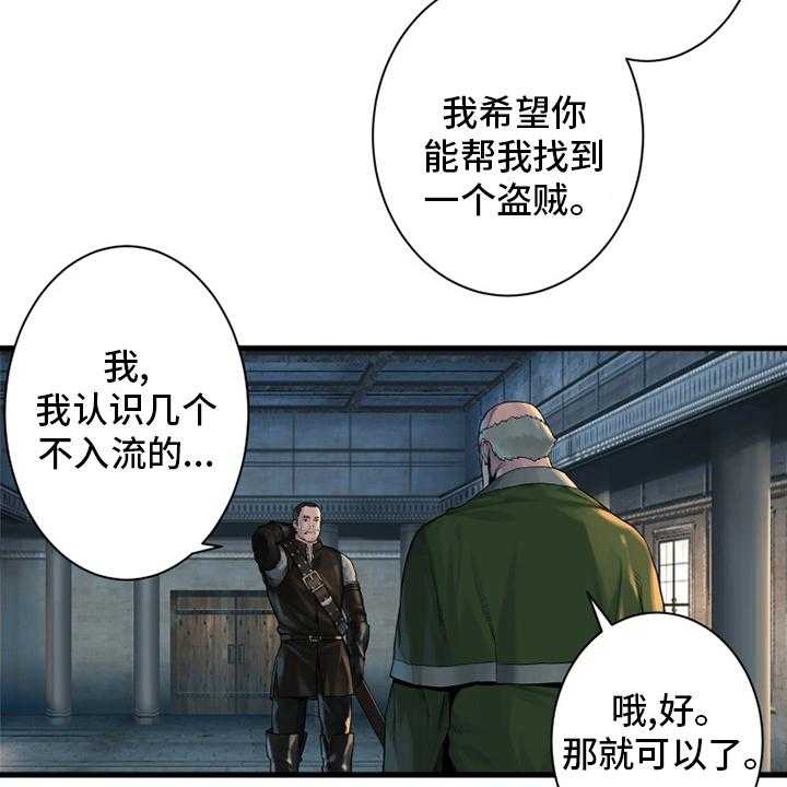 《苍兽大人》漫画最新章节第107话 107_盗贼免费下拉式在线观看章节第【9】张图片