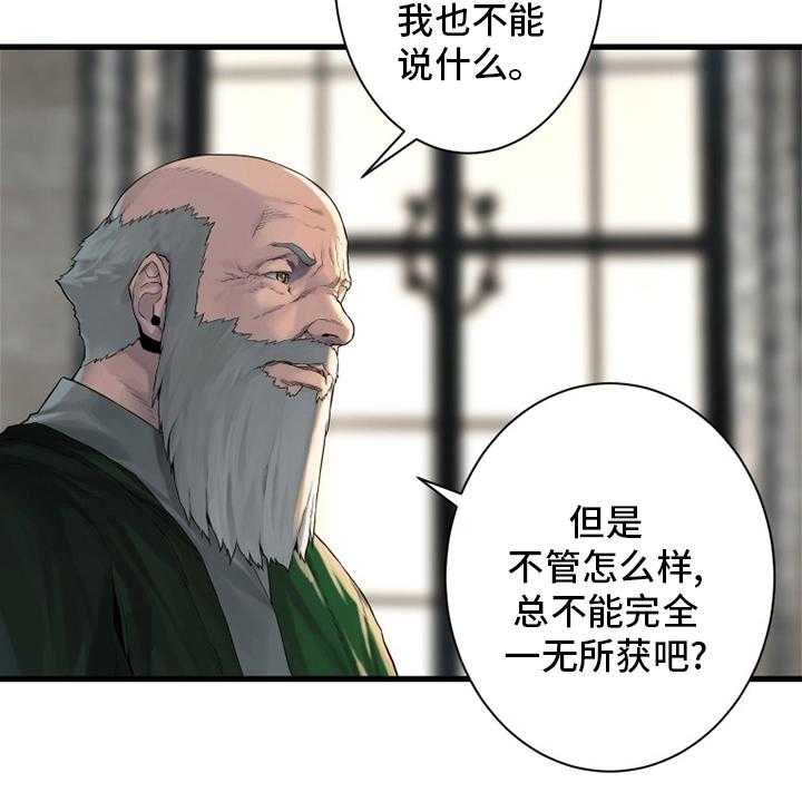 《苍兽大人》漫画最新章节第107话 107_盗贼免费下拉式在线观看章节第【25】张图片