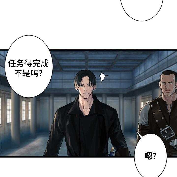 《苍兽大人》漫画最新章节第107话 107_盗贼免费下拉式在线观看章节第【20】张图片