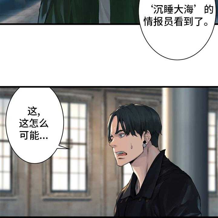 《苍兽大人》漫画最新章节第107话 107_盗贼免费下拉式在线观看章节第【22】张图片