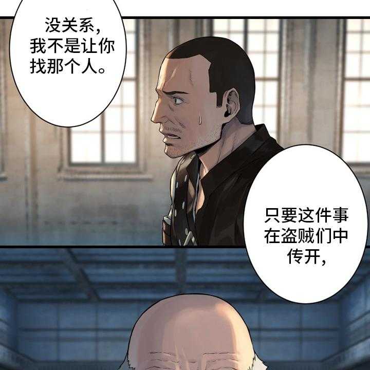 《苍兽大人》漫画最新章节第107话 107_盗贼免费下拉式在线观看章节第【5】张图片