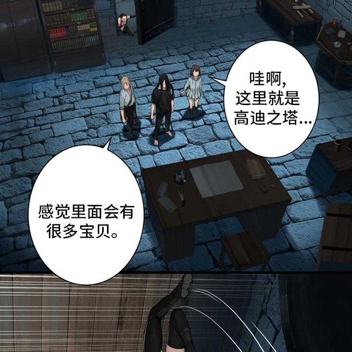 《苍兽大人》漫画最新章节第109话 109_找到了免费下拉式在线观看章节第【13】张图片