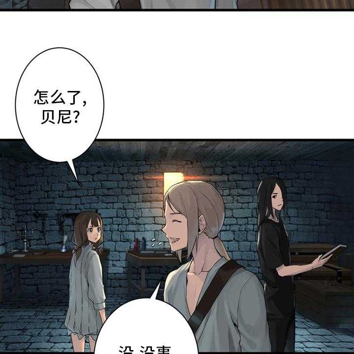 《苍兽大人》漫画最新章节第109话 109_找到了免费下拉式在线观看章节第【9】张图片