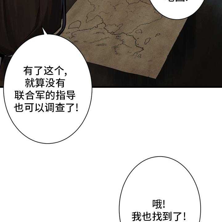 《苍兽大人》漫画最新章节第109话 109_找到了免费下拉式在线观看章节第【5】张图片