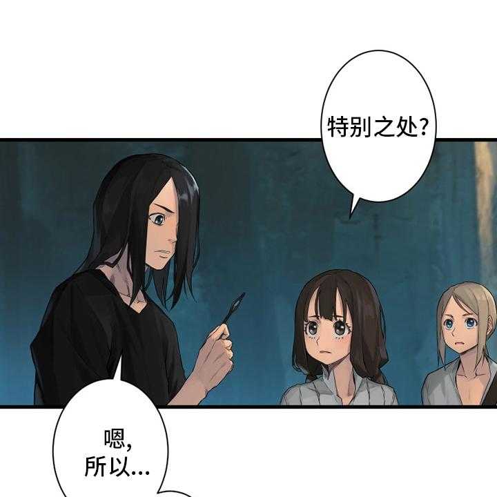 《苍兽大人》漫画最新章节第109话 109_找到了免费下拉式在线观看章节第【22】张图片