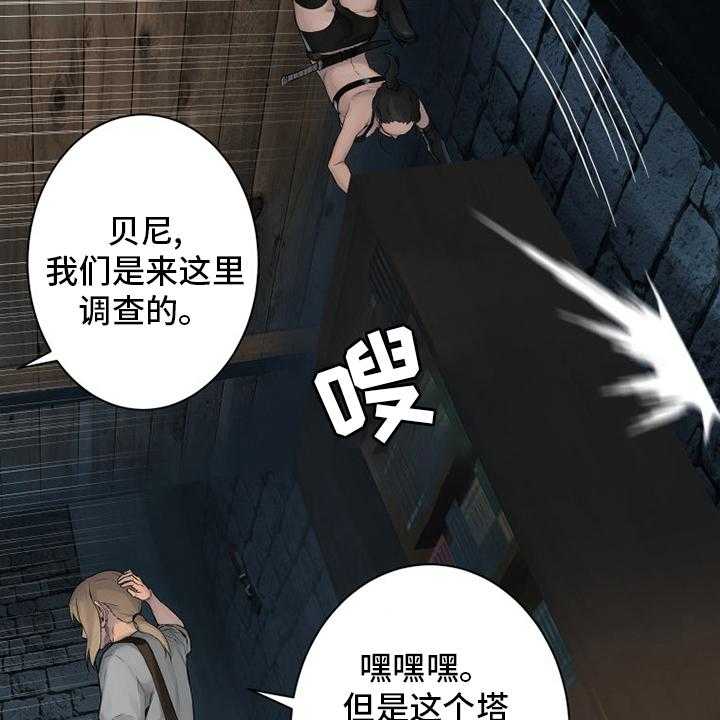 《苍兽大人》漫画最新章节第109话 109_找到了免费下拉式在线观看章节第【12】张图片