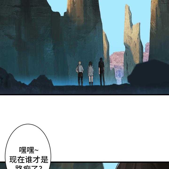 《苍兽大人》漫画最新章节第109话 109_找到了免费下拉式在线观看章节第【26】张图片