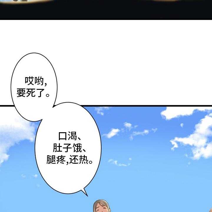 《苍兽大人》漫画最新章节第109话 109_找到了免费下拉式在线观看章节第【30】张图片