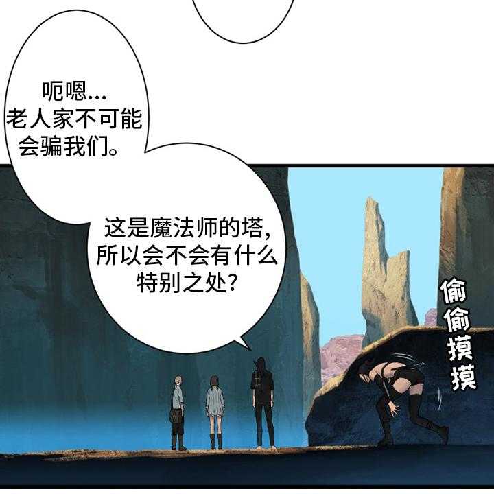 《苍兽大人》漫画最新章节第109话 109_找到了免费下拉式在线观看章节第【23】张图片