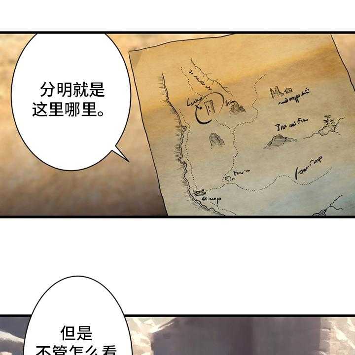 《苍兽大人》漫画最新章节第109话 109_找到了免费下拉式在线观看章节第【35】张图片