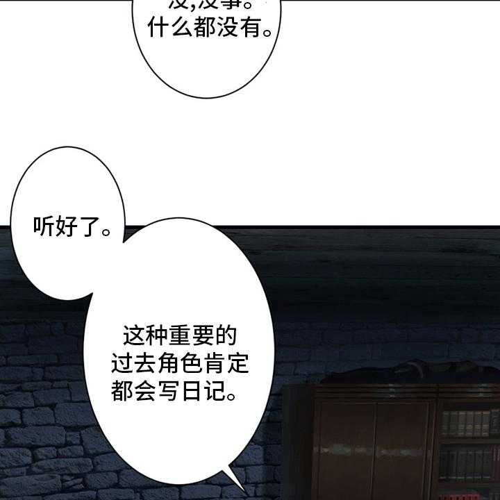 《苍兽大人》漫画最新章节第109话 109_找到了免费下拉式在线观看章节第【8】张图片