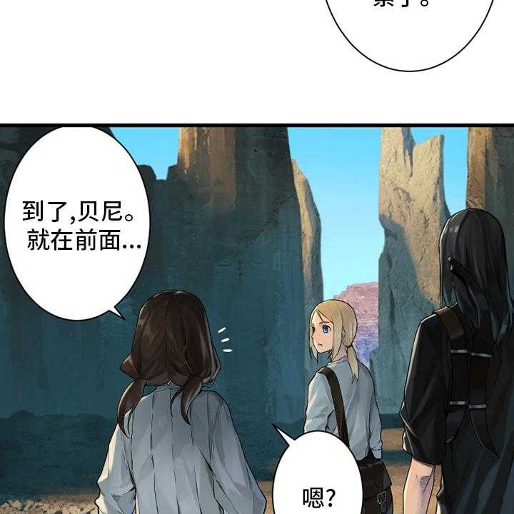 《苍兽大人》漫画最新章节第109话 109_找到了免费下拉式在线观看章节第【28】张图片