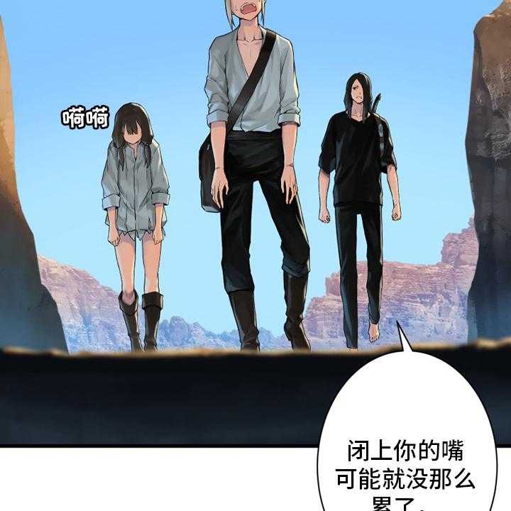 《苍兽大人》漫画最新章节第109话 109_找到了免费下拉式在线观看章节第【29】张图片