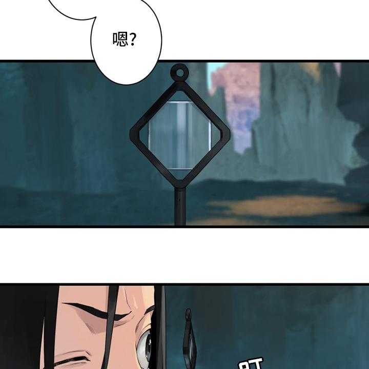 《苍兽大人》漫画最新章节第109话 109_找到了免费下拉式在线观看章节第【21】张图片