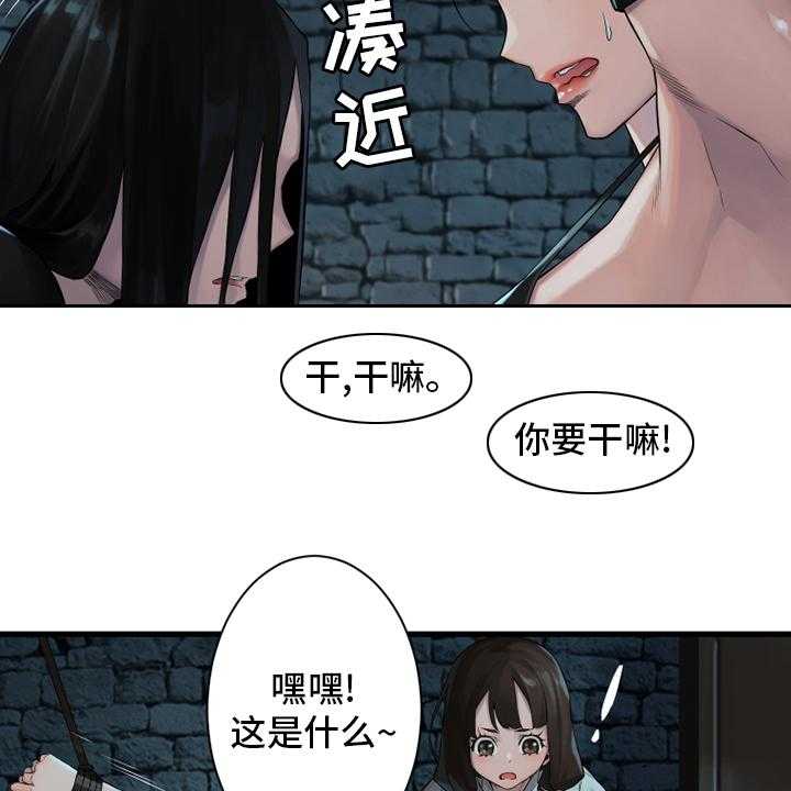 《苍兽大人》漫画最新章节第110话 110_贝尔特丽丝免费下拉式在线观看章节第【9】张图片