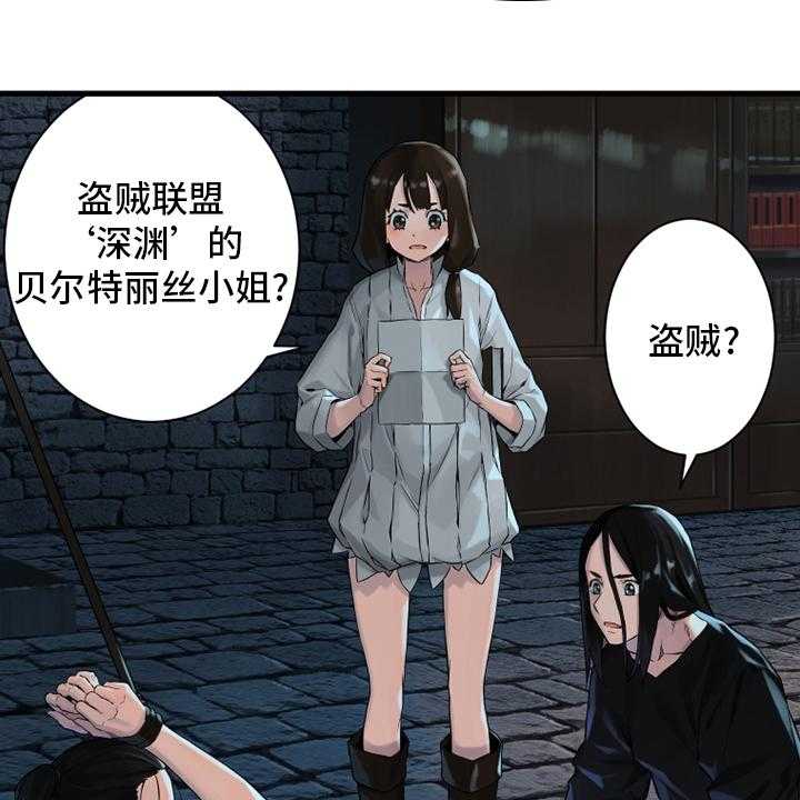 《苍兽大人》漫画最新章节第110话 110_贝尔特丽丝免费下拉式在线观看章节第【3】张图片