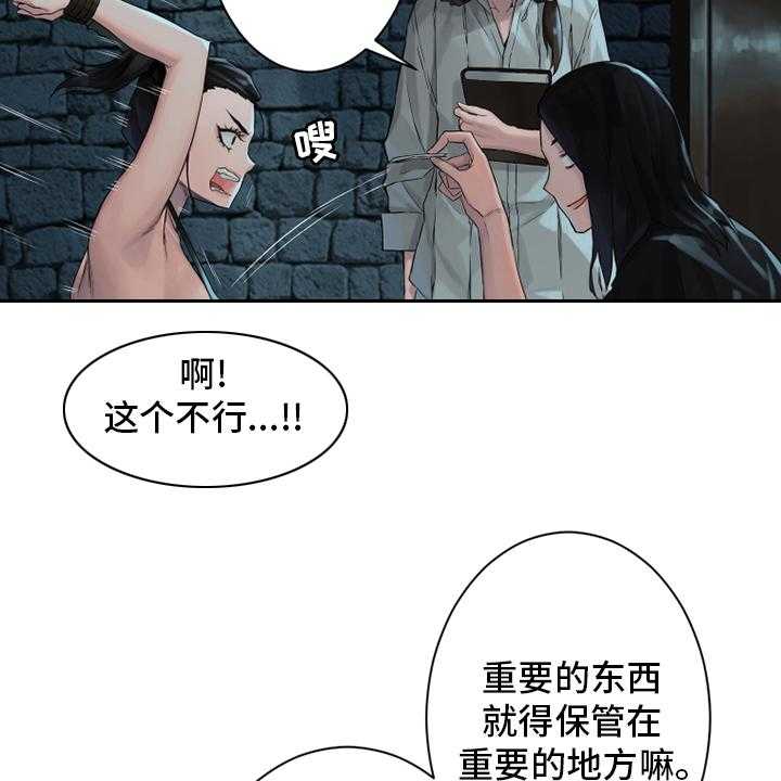 《苍兽大人》漫画最新章节第110话 110_贝尔特丽丝免费下拉式在线观看章节第【8】张图片