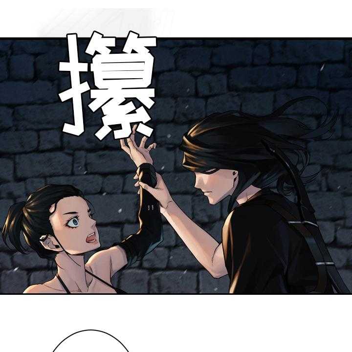 《苍兽大人》漫画最新章节第110话 110_贝尔特丽丝免费下拉式在线观看章节第【21】张图片