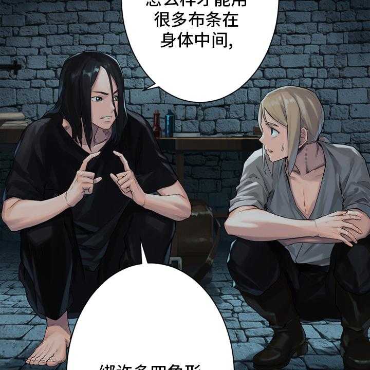 《苍兽大人》漫画最新章节第110话 110_贝尔特丽丝免费下拉式在线观看章节第【15】张图片