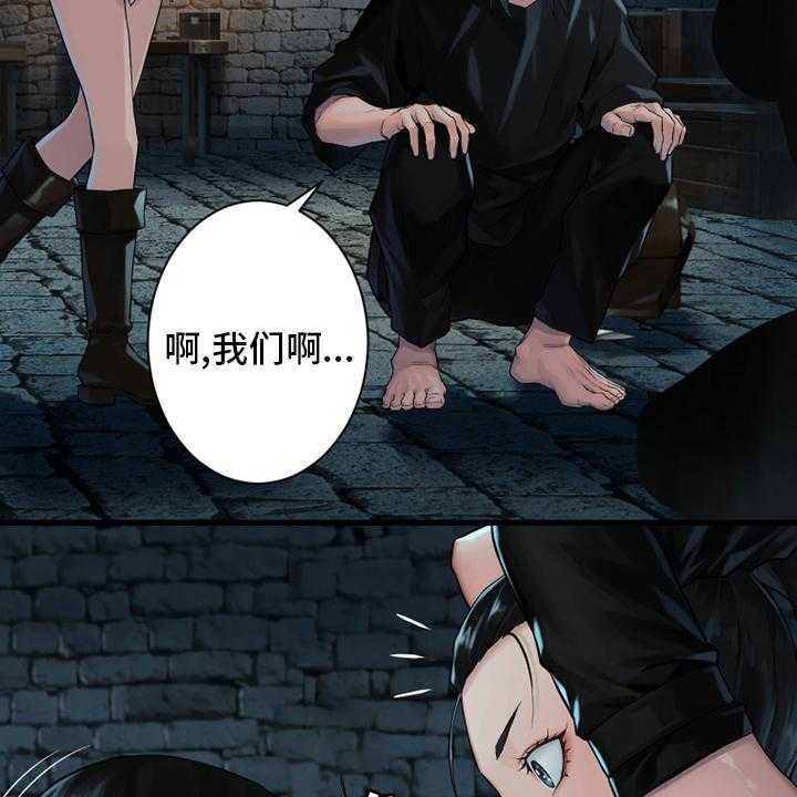 《苍兽大人》漫画最新章节第110话 110_贝尔特丽丝免费下拉式在线观看章节第【10】张图片