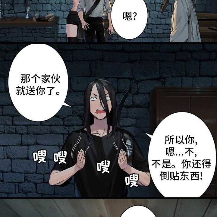 《苍兽大人》漫画最新章节第110话 110_贝尔特丽丝免费下拉式在线观看章节第【25】张图片