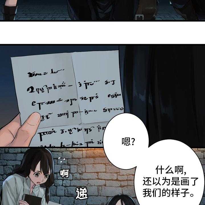 《苍兽大人》漫画最新章节第110话 110_贝尔特丽丝免费下拉式在线观看章节第【6】张图片