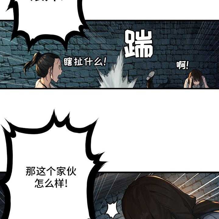 《苍兽大人》漫画最新章节第110话 110_贝尔特丽丝免费下拉式在线观看章节第【23】张图片