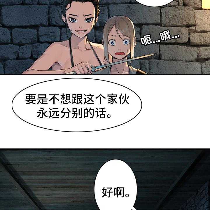 《苍兽大人》漫画最新章节第110话 110_贝尔特丽丝免费下拉式在线观看章节第【27】张图片