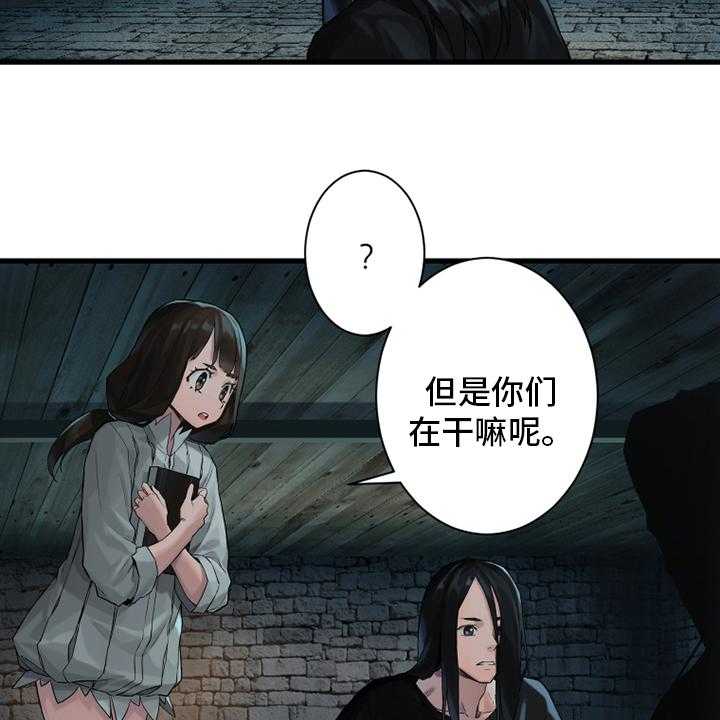 《苍兽大人》漫画最新章节第110话 110_贝尔特丽丝免费下拉式在线观看章节第【11】张图片