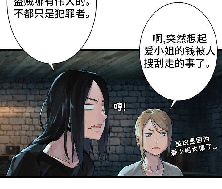 《苍兽大人》漫画最新章节第110话 110_贝尔特丽丝免费下拉式在线观看章节第【1】张图片