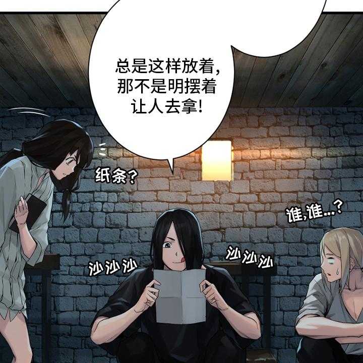 《苍兽大人》漫画最新章节第110话 110_贝尔特丽丝免费下拉式在线观看章节第【7】张图片