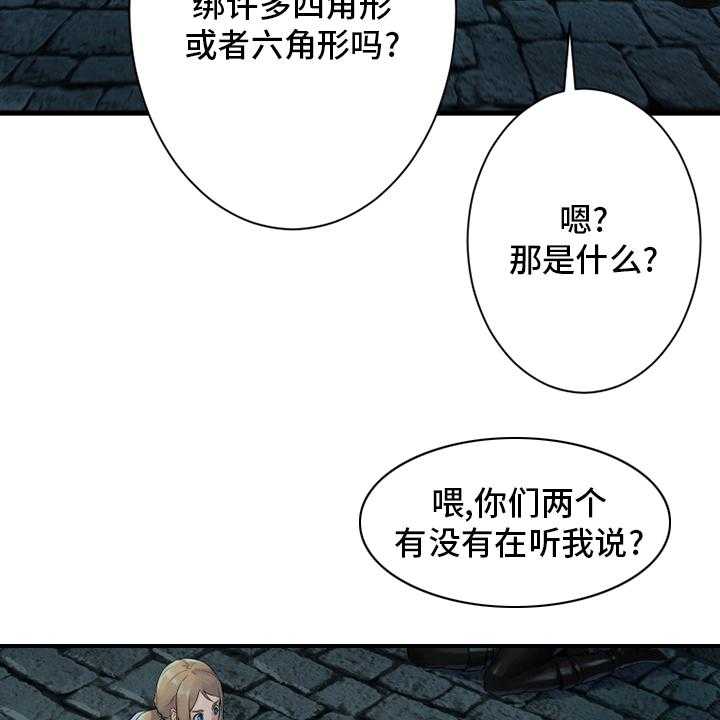 《苍兽大人》漫画最新章节第110话 110_贝尔特丽丝免费下拉式在线观看章节第【14】张图片