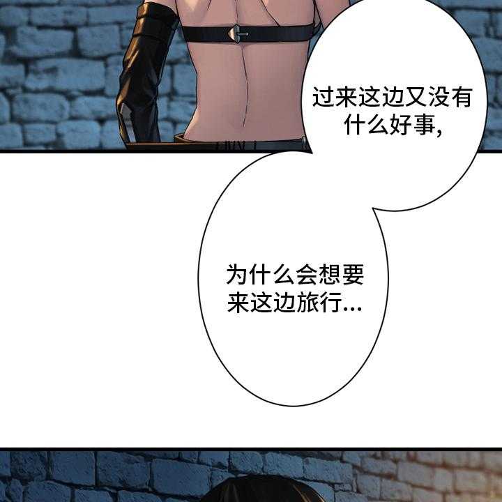 《苍兽大人》漫画最新章节第113话 113_障壁后面免费下拉式在线观看章节第【7】张图片