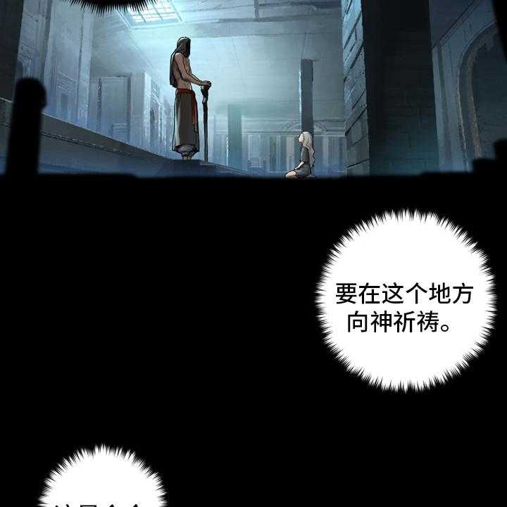 《苍兽大人》漫画最新章节第113话 113_障壁后面免费下拉式在线观看章节第【53】张图片