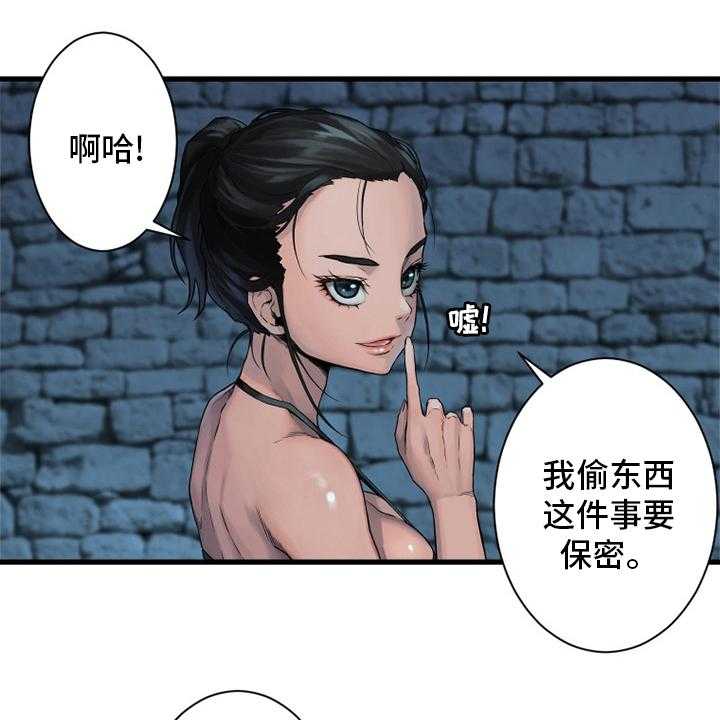 《苍兽大人》漫画最新章节第113话 113_障壁后面免费下拉式在线观看章节第【3】张图片