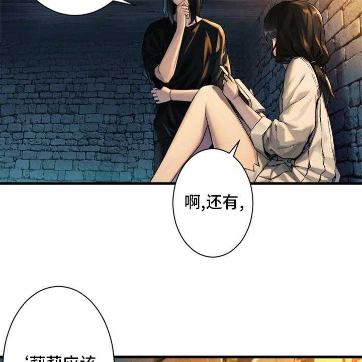 《苍兽大人》漫画最新章节第113话 113_障壁后面免费下拉式在线观看章节第【17】张图片